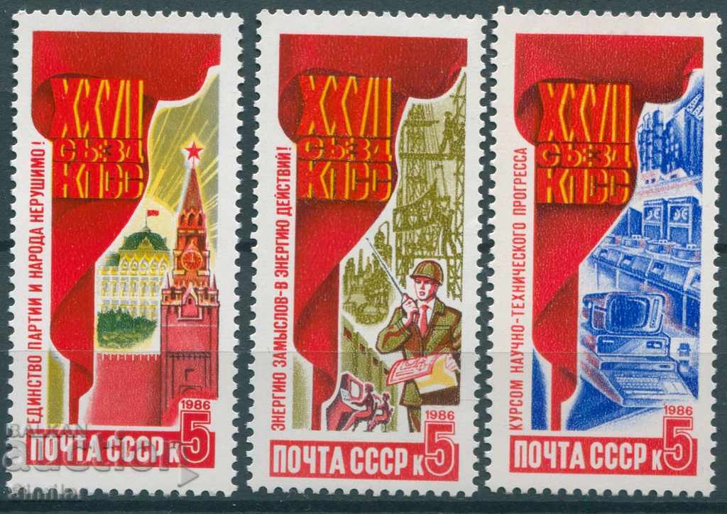 USSR 1986 MNH - Congress of the CPSU, propaganda