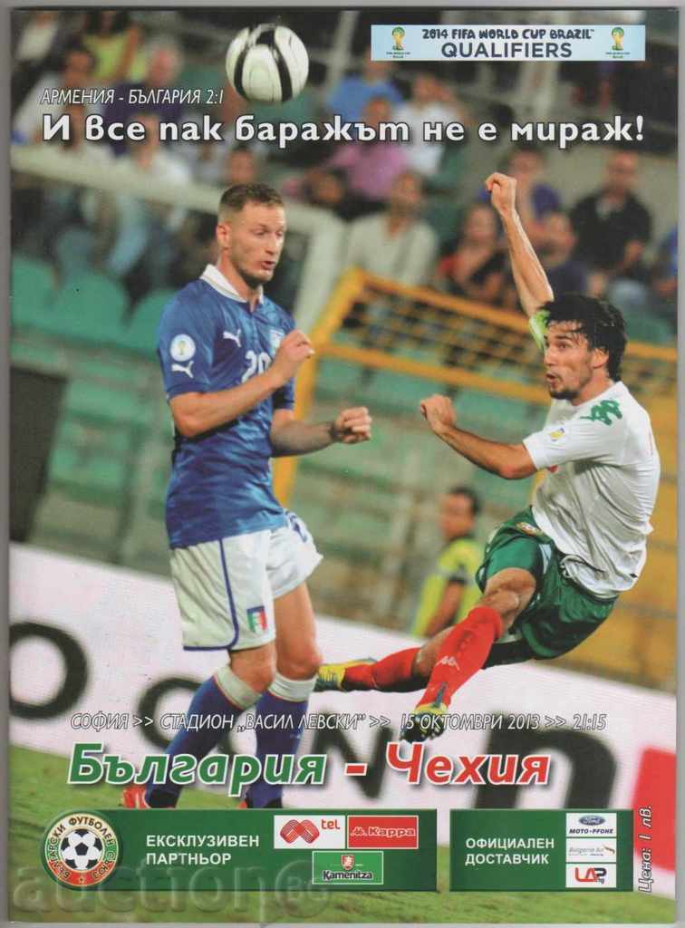 Футболна програма България-Чехия 2013