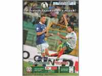 το πρόγραμμα ποδοσφαίρου της Βουλγαρίας, Τσεχικής Δημοκρατίας το 2013