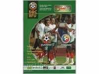 Футболна програма България-Румъния 2007