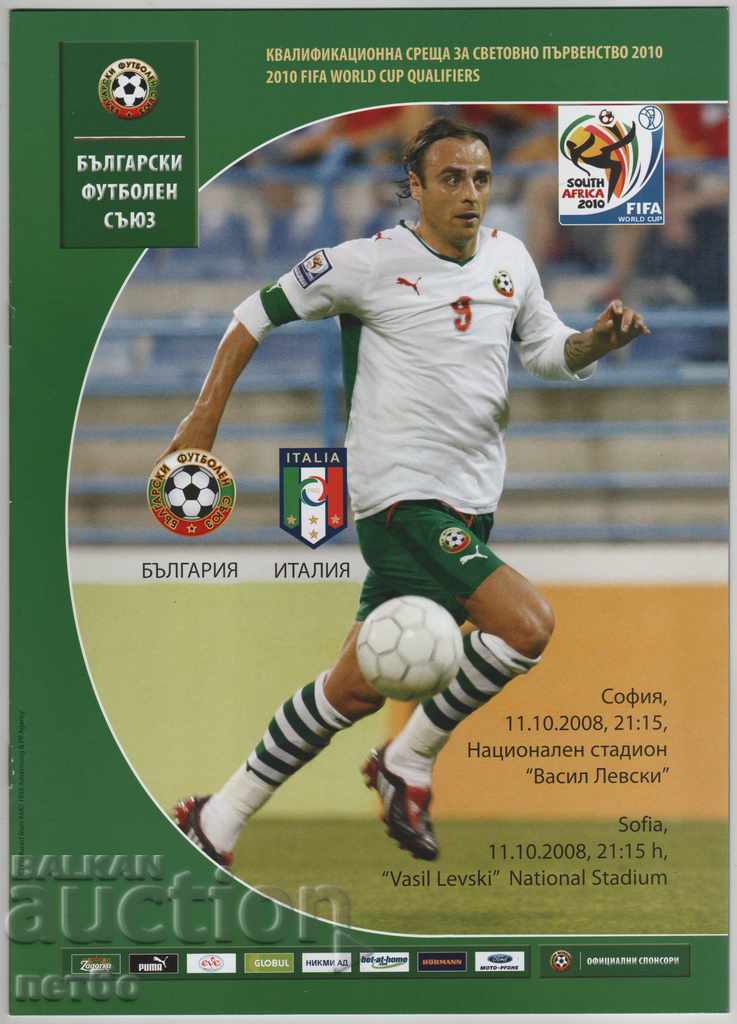 Football program Bulgaria-Italy 2008