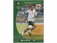 Футболна програма България-Италия 2008