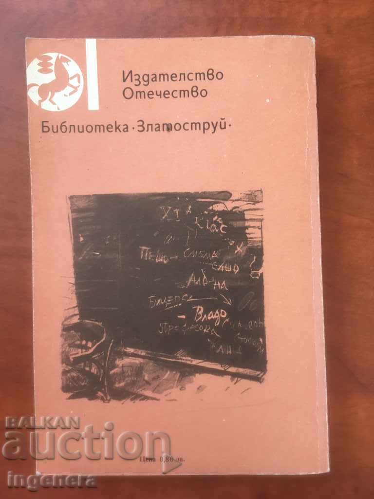 Auction BOOK-R. MIKHAYLOV-LESSON ON VALUES-1989 Auction BOOK-R. MIKHAYLOV-LESSON ON VALUES-1989