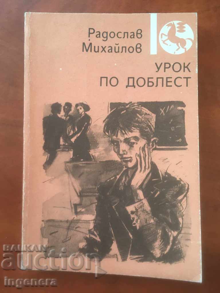ΒΙΒΛΙΟ-R. MIKHAYLOV - ΜΑΘΗΜΑ ΓΙΑ ΤΙΜΕΣ-1989