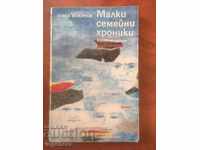 BOOK-PAVEL VEZHINOV-1988