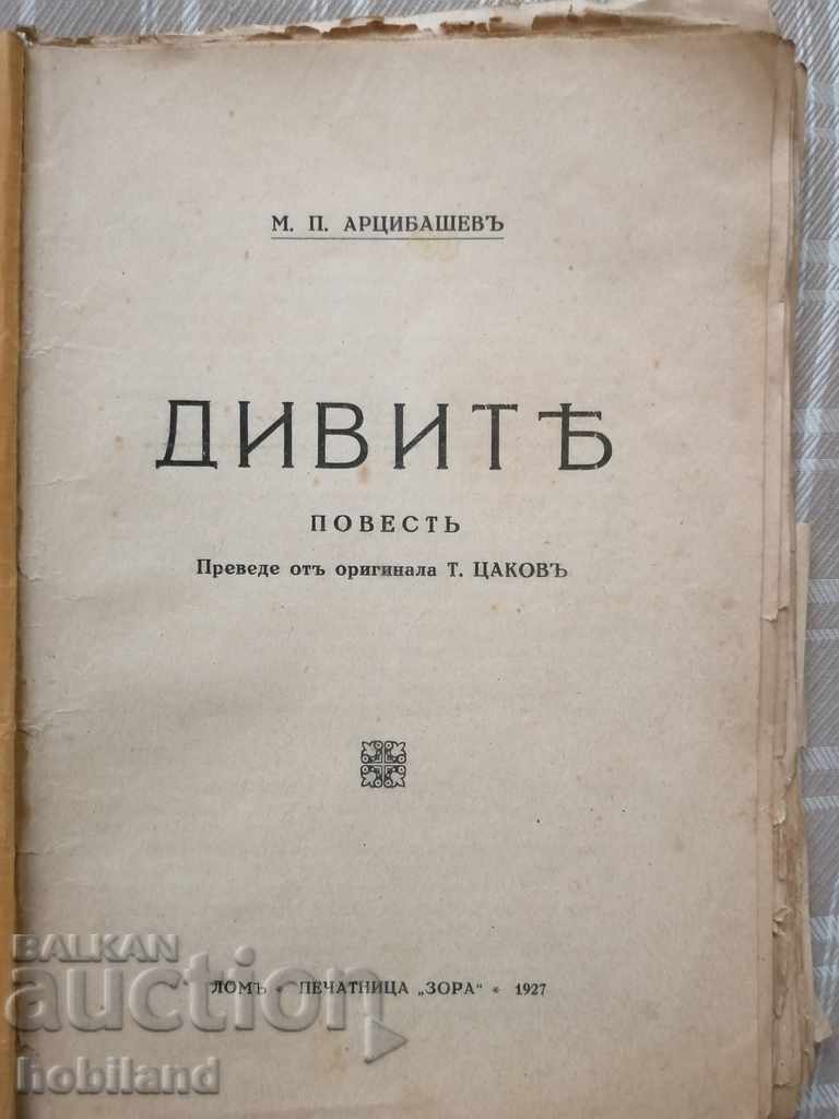 The Wild, 1927 play. with price 5.00 BGN | € 2.56 The Wild, 1927 play. with price 5.00 BGN | € 2.56