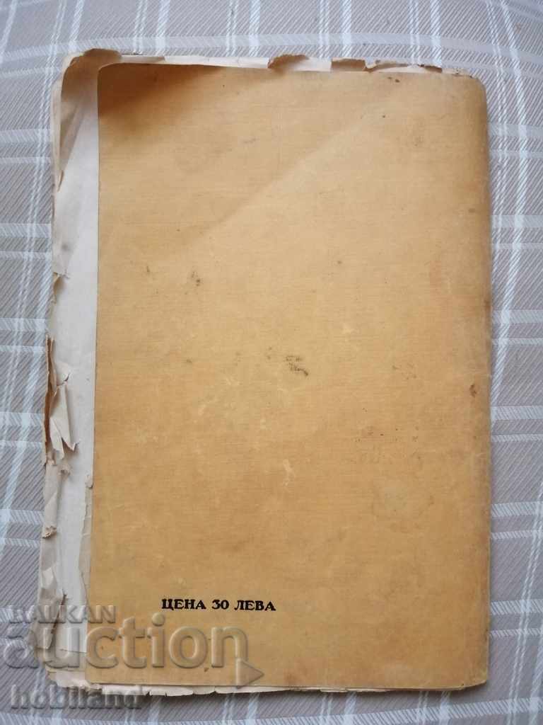 Auction The Wild, 1927 play. Auction The Wild, 1927 play.