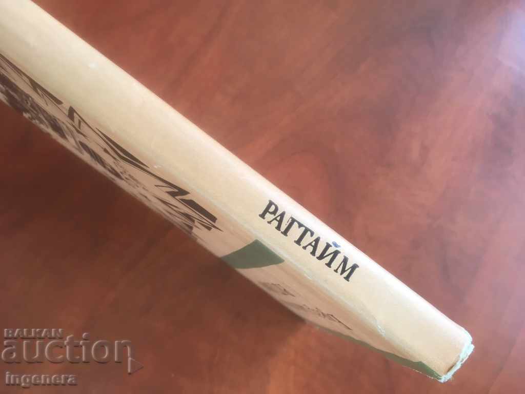 Auction  EDGAR DOCTOR-RAGTIME-1978 BOOK