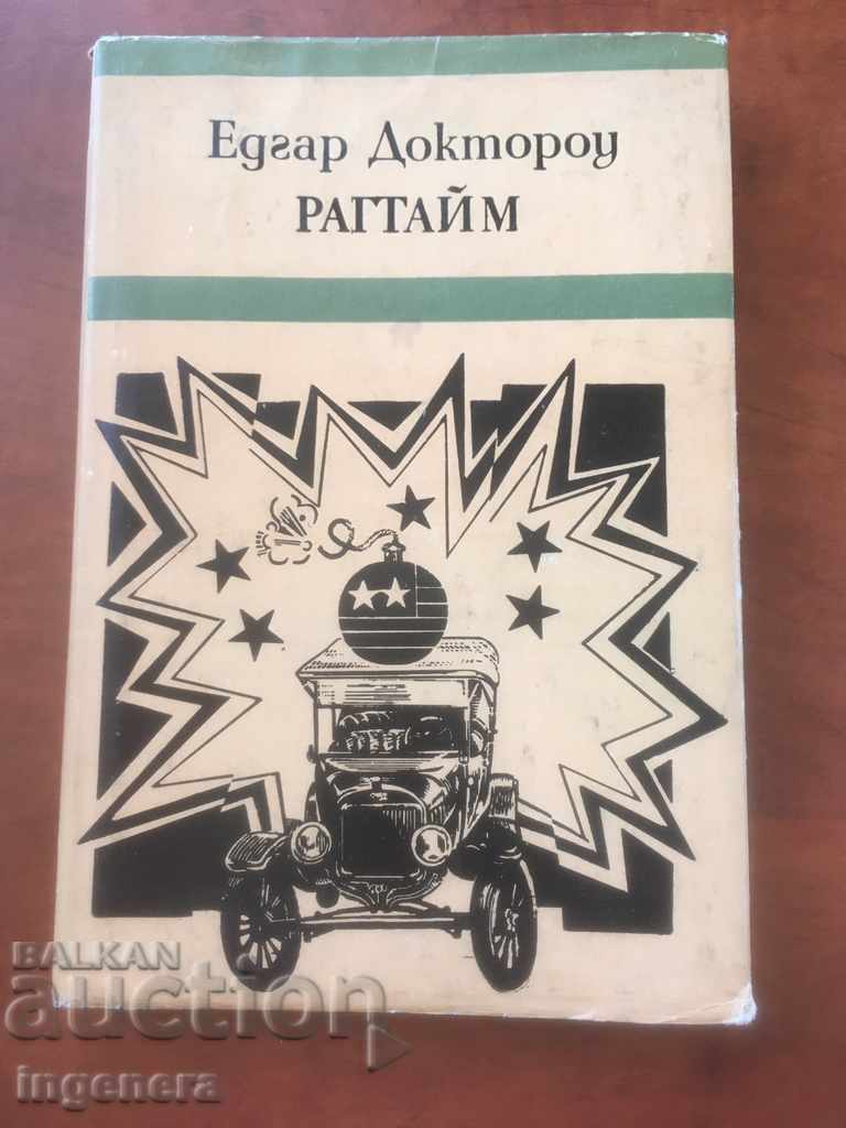 Βιβλίο EDGAR DOCTOR-RAGTIME-1978