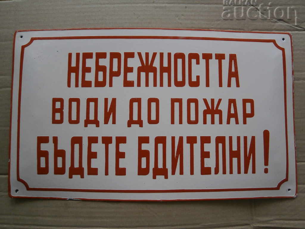 LARGE SOC INDUSTRIAL ENAMELED PLATE MOTTO RRR with price 51.00 BGN | € 26.08 LARGE SOC INDUSTRIAL ENAMELED PLATE MOTTO RRR with price 51.00 BGN | € 26.08