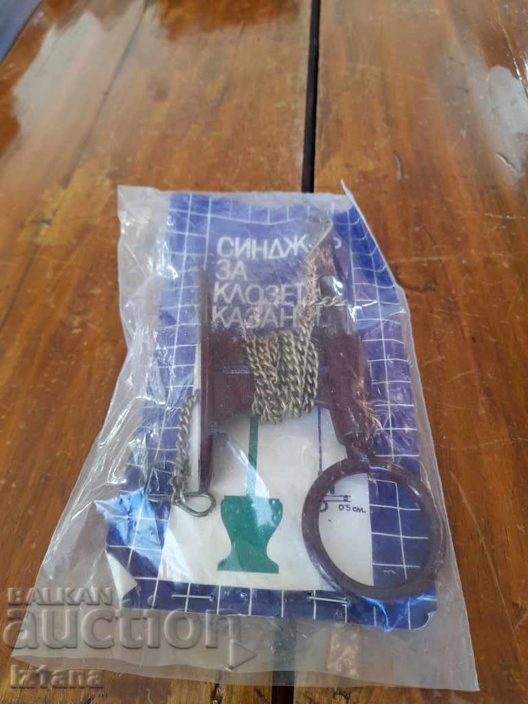 Σταρ αλυσίδα για καζανάκι τουαλέτας