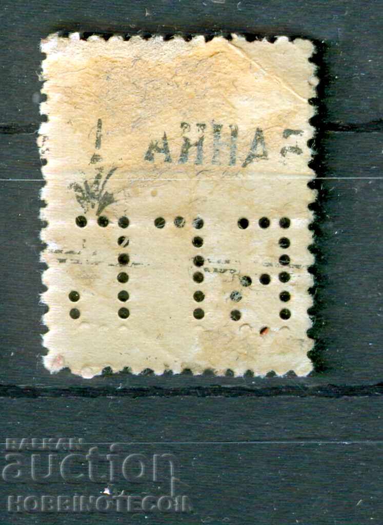 BULGARIA PERFINA - 10 st - BORIS - "BGB" error - 52 with price 2.99 BGN | € 1.53