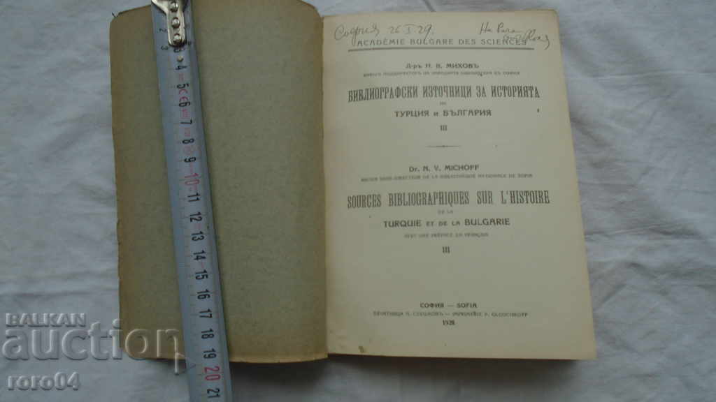BIBLIOGRAPHICAL SOURCES FOR THE HISTORY OF ... with price 65.00 BGN | € 33.23 BIBLIOGRAPHICAL SOURCES FOR THE HISTORY OF ... with price 65.00 BGN | € 33.23