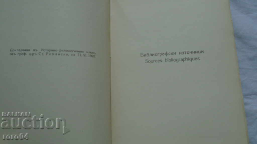 Licitație SURSE BIBLIOGRAFICE PENTRU ISTORIA ... Licitație SURSE BIBLIOGRAFICE PENTRU ISTORIA ...