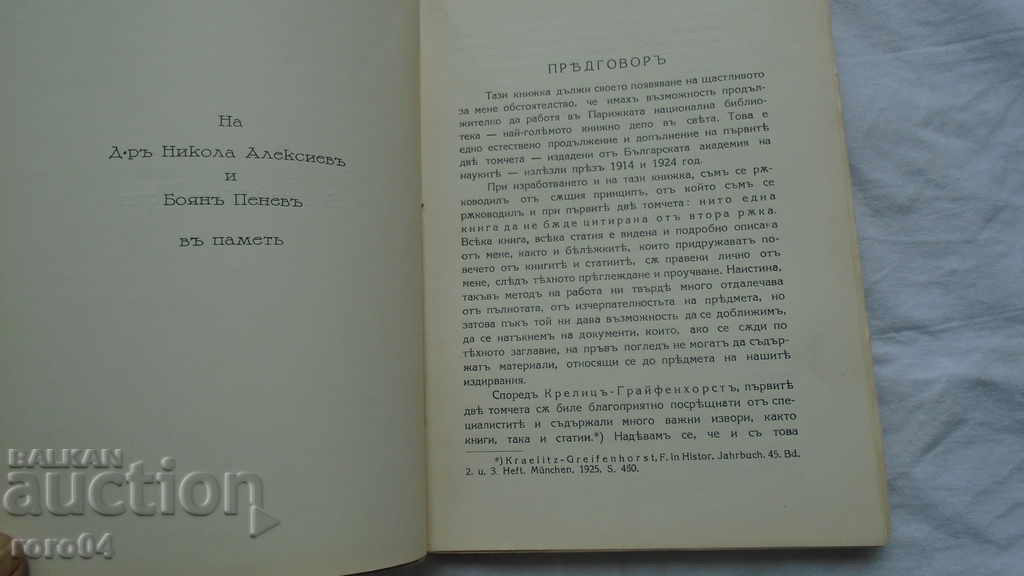 Livrarea SURSE BIBLIOGRAFICE PENTRU ISTORIA ... Livrarea SURSE BIBLIOGRAFICE PENTRU ISTORIA ...