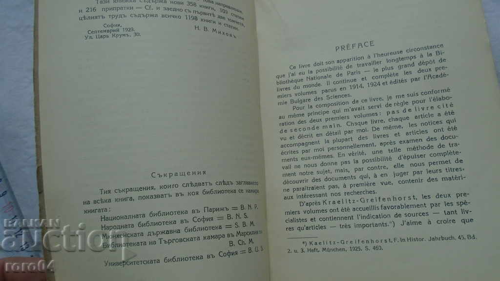 BIBLIOGRAPHICAL SOURCES FOR THE HISTORY OF ... - 5 BIBLIOGRAPHICAL SOURCES FOR THE HISTORY OF ... - 5