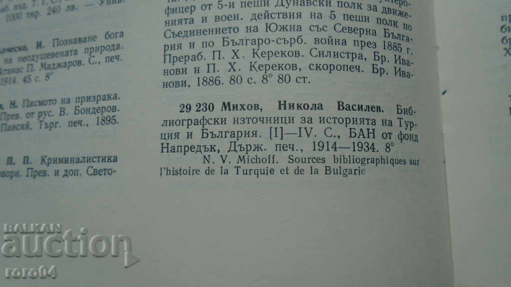 SURSE BIBLIOGRAFICE PENTRU ISTORIA ... - 6 SURSE BIBLIOGRAFICE PENTRU ISTORIA ... - 6