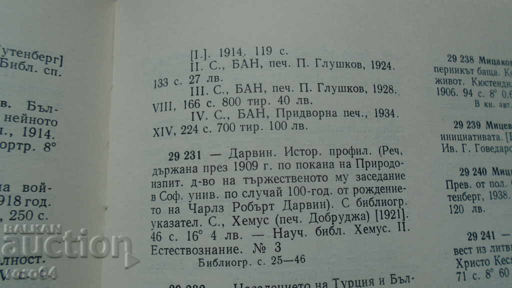 BIBLIOGRAPHICAL SOURCES FOR THE HISTORY OF ... - 7 BIBLIOGRAPHICAL SOURCES FOR THE HISTORY OF ... - 7