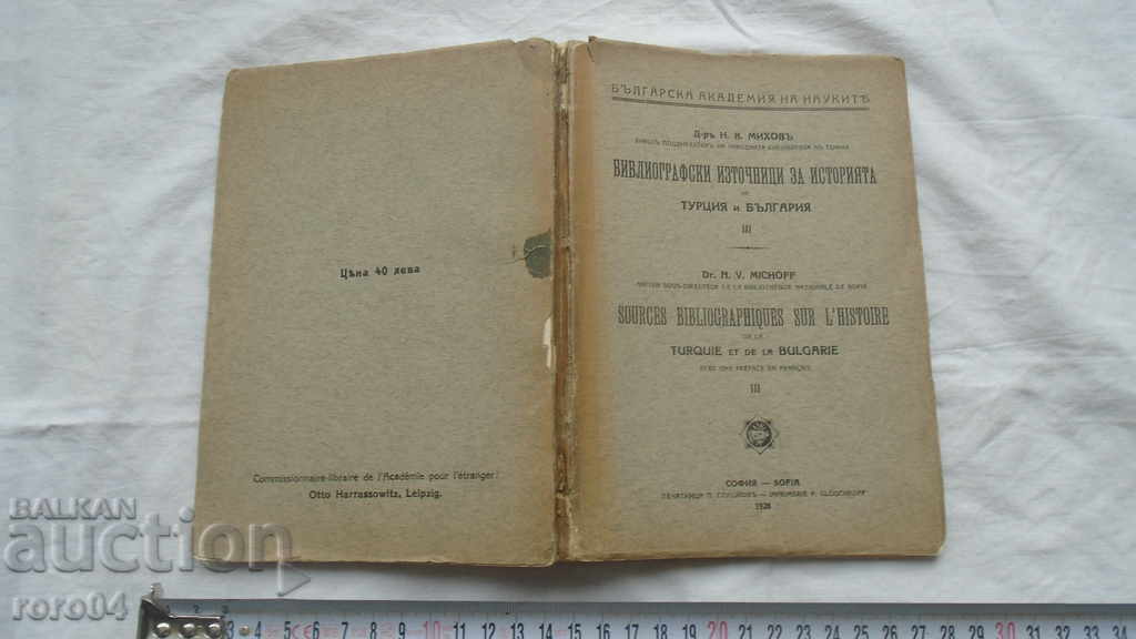 SURSE BIBLIOGRAFICE PENTRU ISTORIA ... SURSE BIBLIOGRAFICE PENTRU ISTORIA ...
