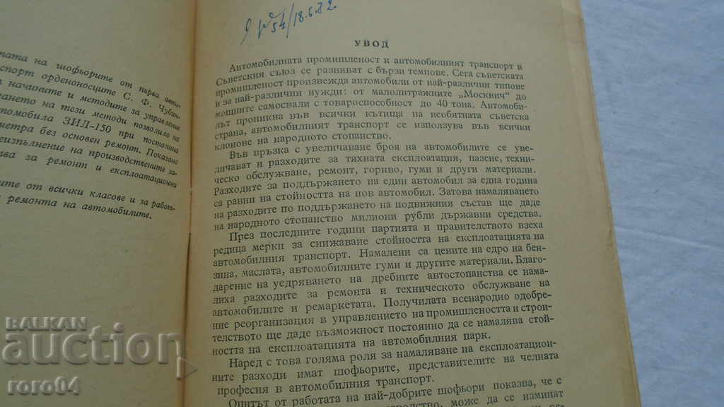 Livrarea 500.000 KILOMETRI CU ZIL CAR - 150