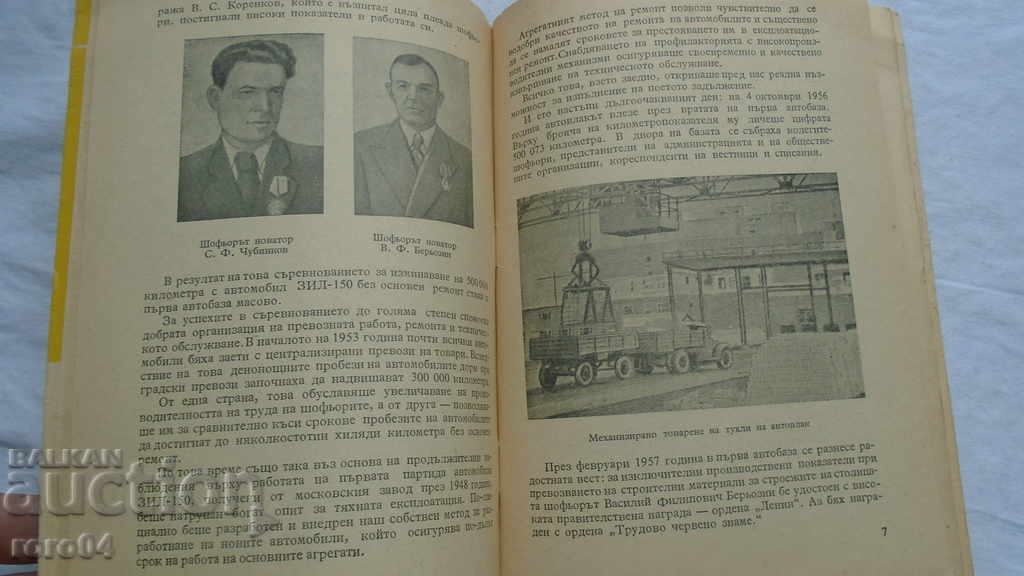 500.000 KILOMETRI CU ZIL CAR - 150 - 5