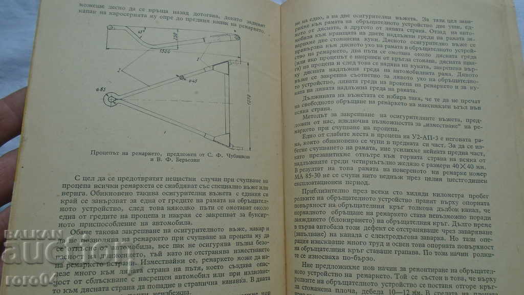500.000 KILOMETRI CU ZIL CAR - 150 - 6