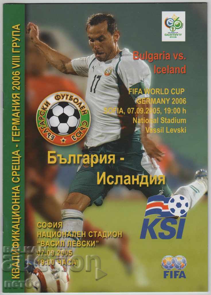 το πρόγραμμα ποδοσφαίρου της Βουλγαρίας, της Ισλανδίας το 2005