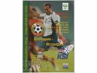 Programul de Fotbal Bulgaria-Islanda 2005