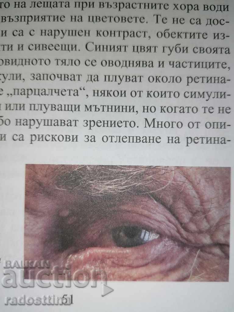 Auction  Aging slowly is an art Dimitar Chavdarov