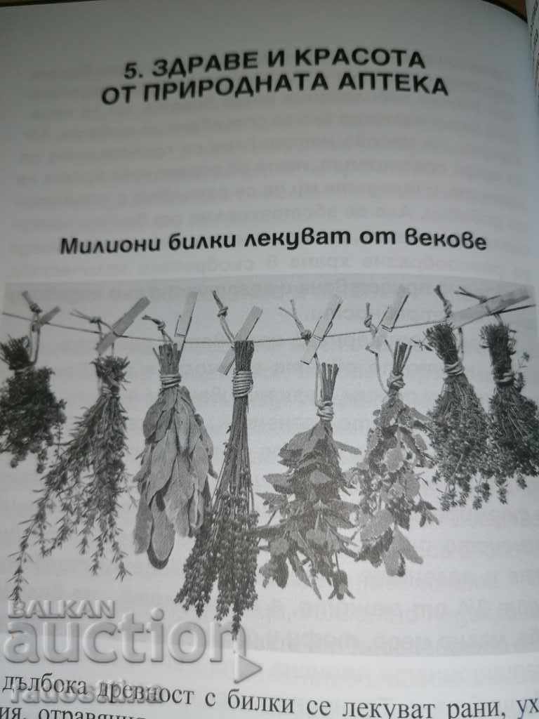 Aging slowly is an art Dimitar Chavdarov - 6