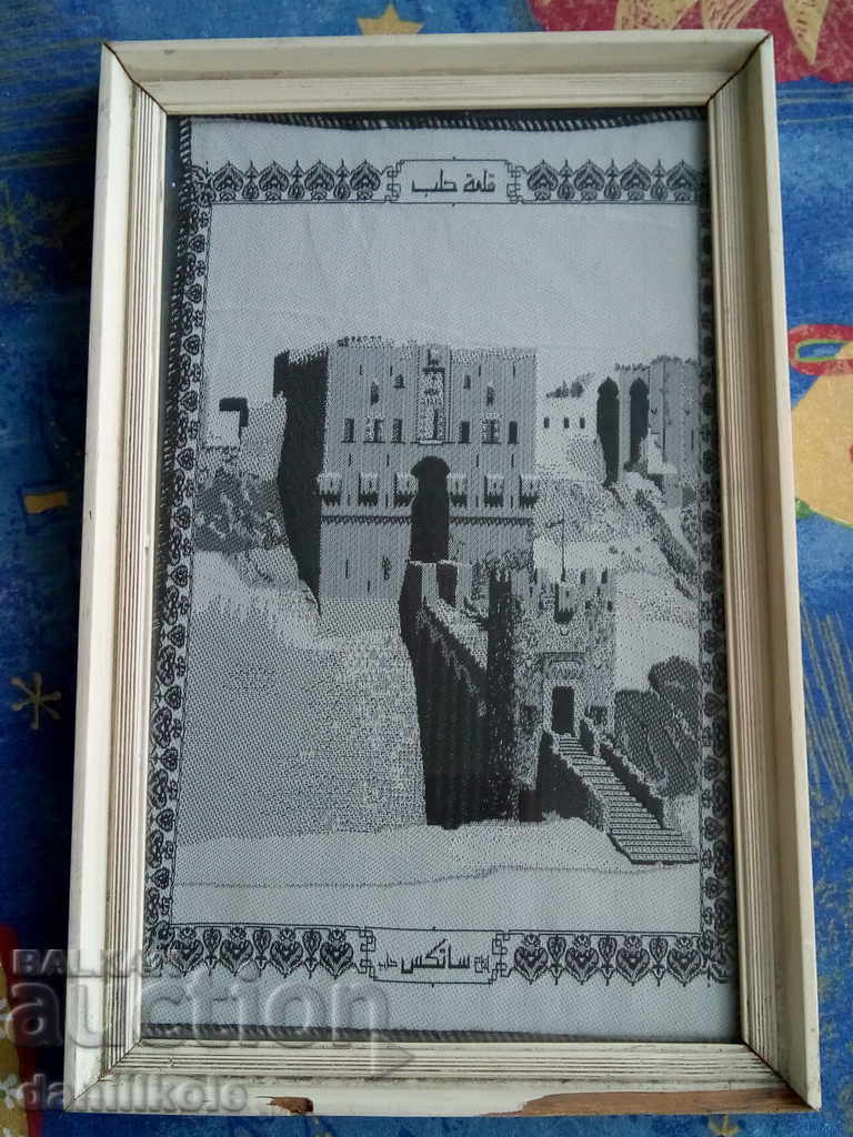 *$*Y*$* CITATELA DIN ALEPPO - SIRIA ȚESUTĂ DE MĂTASE *$*Y*$* - 5 *$*Y*$* CITATELA DIN ALEPPO - SIRIA ȚESUTĂ DE MĂTASE *$*Y*$* - 5