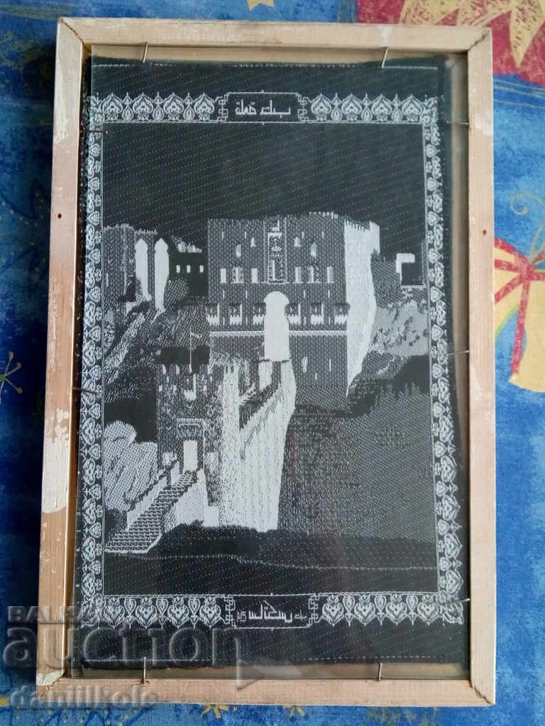 *$*Y*$* CITATELA DIN ALEPPO - SIRIA ȚESUTĂ DE MĂTASE *$*Y*$* - 6 *$*Y*$* CITATELA DIN ALEPPO - SIRIA ȚESUTĂ DE MĂTASE *$*Y*$* - 6