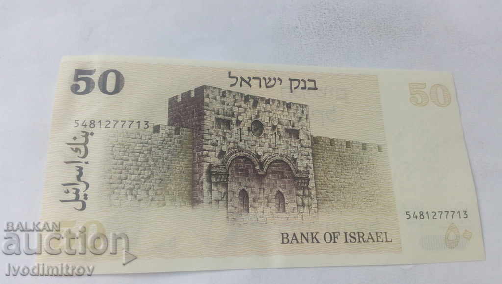 Israel 50 pounds 1978 with price 7.85 BGN | € 4.01 Israel 50 pounds 1978 with price 7.85 BGN | € 4.01