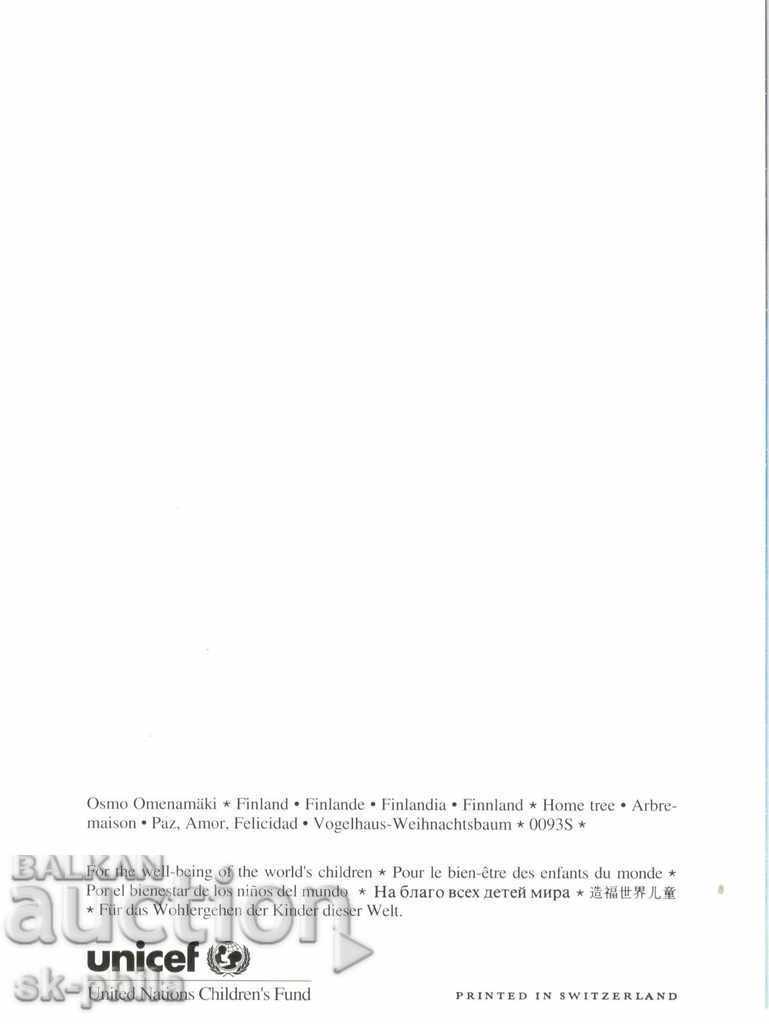 Стара картичка - поздравителна - Честита Нова година! с цена 0.40 лв. | € 0.20 Стара картичка - поздравителна - Честита Нова година! с цена 0.40 лв. | € 0.20