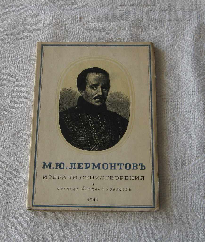 LERMONTOV SELECTED POEMS 1941