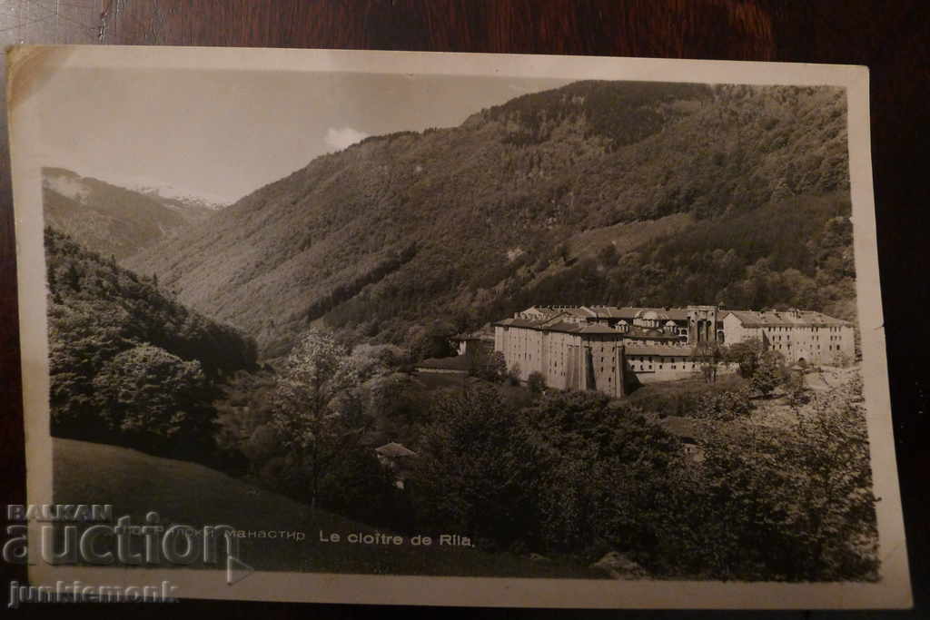 ПОЩЕНСКА КАРТИЧКА РИЛСКИ МАНАСТИР БЪЛГАРСКА ФОТОГРАФИЯ !!! ПОЩЕНСКА КАРТИЧКА РИЛСКИ МАНАСТИР БЪЛГАРСКА ФОТОГРАФИЯ !!!