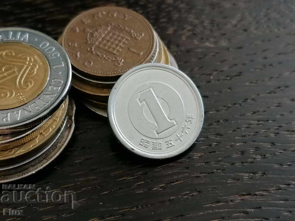 Νομίσματα - Ιαπωνία - 1 γιεν | 1981