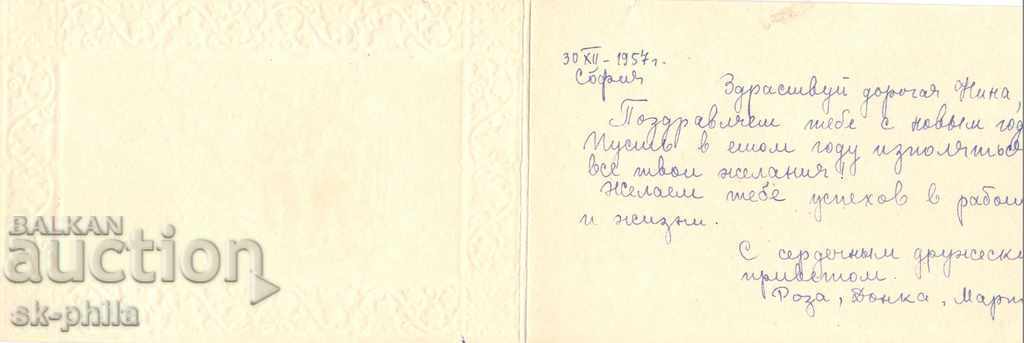 Old photo - folklore - Dwarf in a snowdrop with price 0.80 BGN | € 0.41 Old photo - folklore - Dwarf in a snowdrop with price 0.80 BGN | € 0.41