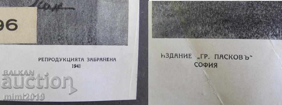 Δημοπρασία 40-τε Παλαιά Πρωτότυπη Λιθογραφία Τσάρος Ασέν prof.Π.Παναγιωτόβ Δημοπρασία 40-τε Παλαιά Πρωτότυπη Λιθογραφία Τσάρος Ασέν prof.Π.Παναγιωτόβ