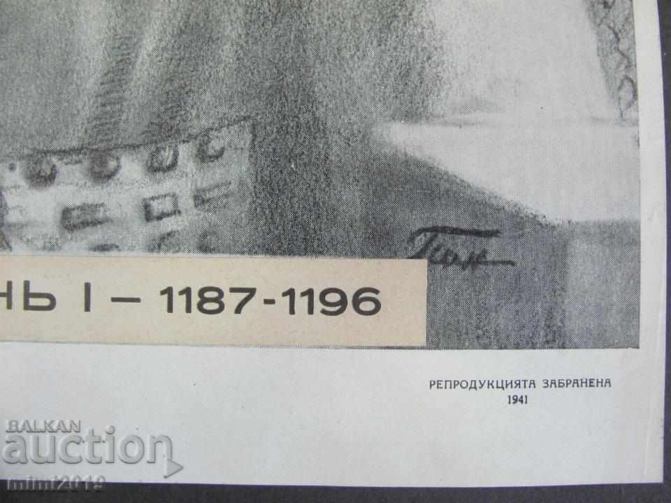 40-τε Παλαιά Πρωτότυπη Λιθογραφία Τσάρος Ασέν prof.Π.Παναγιωτόβ - 6 40-τε Παλαιά Πρωτότυπη Λιθογραφία Τσάρος Ασέν prof.Π.Παναγιωτόβ - 6