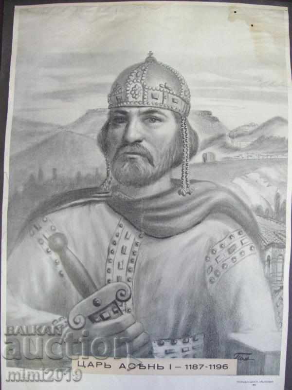 40-τε Παλαιά Πρωτότυπη Λιθογραφία Τσάρος Ασέν prof.Π.Παναγιωτόβ - 7 40-τε Παλαιά Πρωτότυπη Λιθογραφία Τσάρος Ασέν prof.Π.Παναγιωτόβ - 7