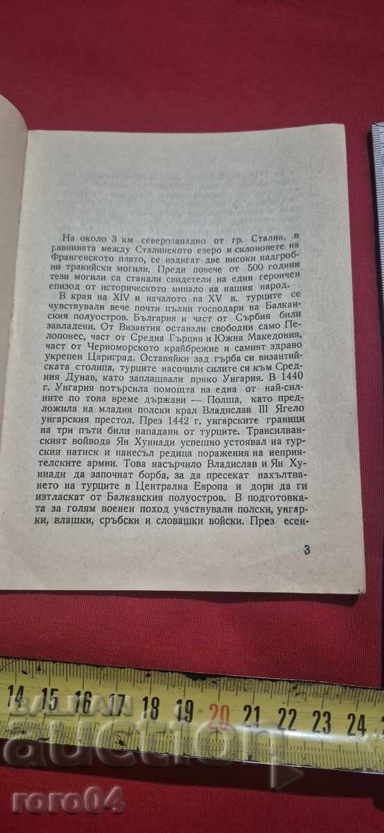 Auction JOSEPH I BULTARSKI - ORTAKYOY - 1874 Auction JOSEPH I BULTARSKI - ORTAKYOY - 1874