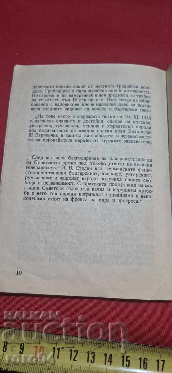 Delivery of JOSEPH I BULTARSKI - ORTAKYOY - 1874 Delivery of JOSEPH I BULTARSKI - ORTAKYOY - 1874