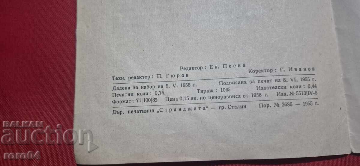 JOSEPH I BULTARSKI - ORTAKYOY - 1874 - 5 JOSEPH I BULTARSKI - ORTAKYOY - 1874 - 5