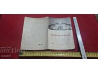 ВЛАДИСЛАВ ВАРНЕНЧИК