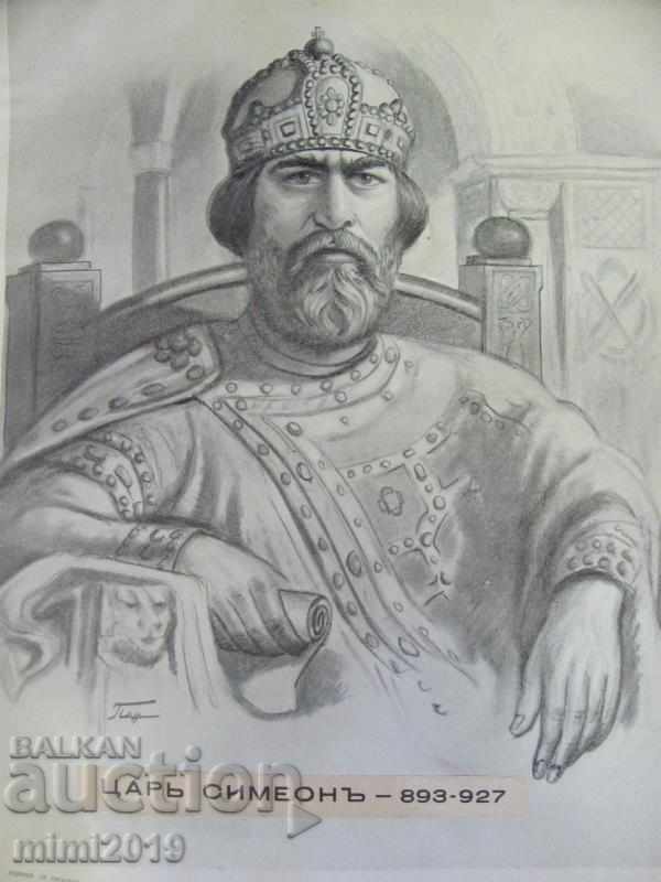 40-s Old Original Lithograph Tsar Simeon prof. P. Panayotov with price 950.00 BGN | € 485.73 40-s Old Original Lithograph Tsar Simeon prof. P. Panayotov with price 950.00 BGN | € 485.73