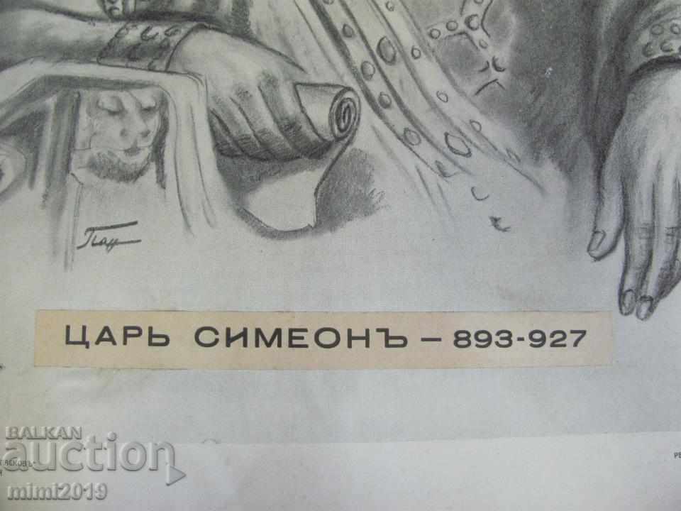 Delivery of 40-s Old Original Lithograph Tsar Simeon prof. P. Panayotov Delivery of 40-s Old Original Lithograph Tsar Simeon prof. P. Panayotov