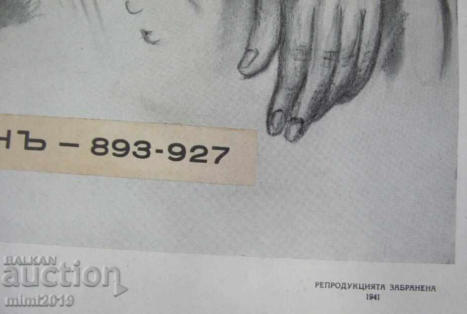 40-s Old Original Lithograph Tsar Simeon prof. P. Panayotov - 6 40-s Old Original Lithograph Tsar Simeon prof. P. Panayotov - 6