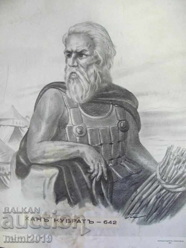 40-year-old Original Lithograph Khan Kubrat Prof. P. Panayotov with price 950.00 BGN | € 485.73 40-year-old Original Lithograph Khan Kubrat Prof. P. Panayotov with price 950.00 BGN | € 485.73
