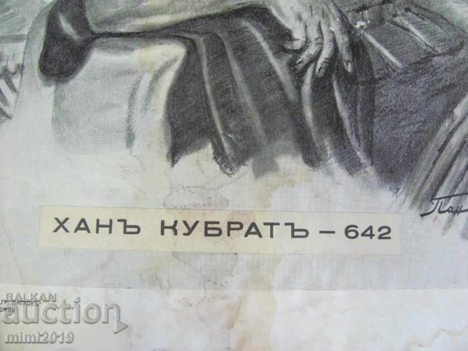40-year-old Original Lithograph Khan Kubrat Prof. P. Panayotov - 6 40-year-old Original Lithograph Khan Kubrat Prof. P. Panayotov - 6